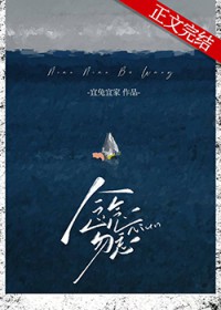 念念勿忘